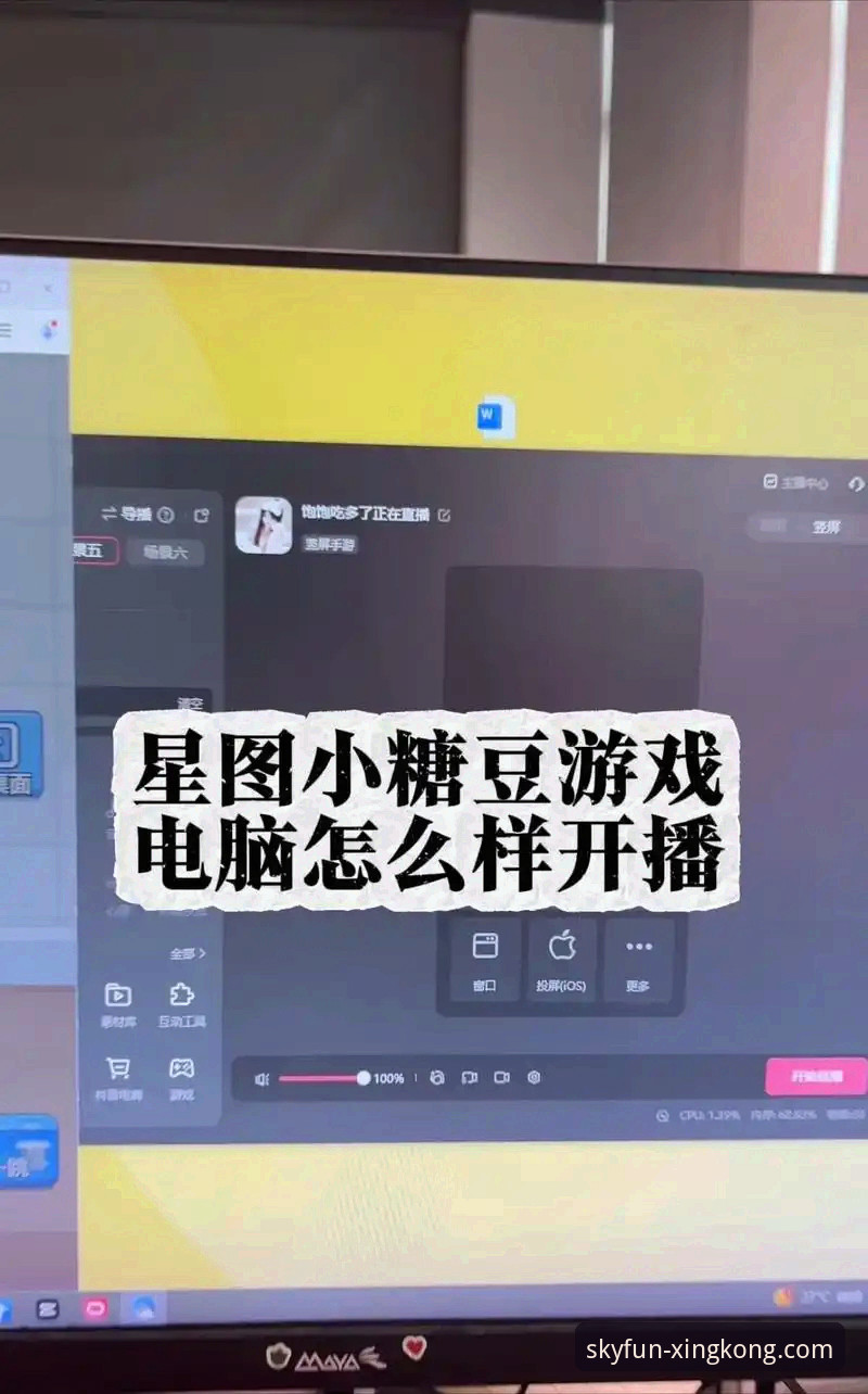 星空APP官网新手入门完整指南：从注册到玩转平台的实用教程