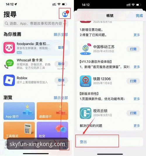 星空娱乐平台官网安装教程深度评测：从下载到注册的全流程体验报告