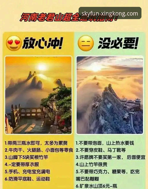 揭秘星空官网入口安全下载：老用户教你避开这些坑
