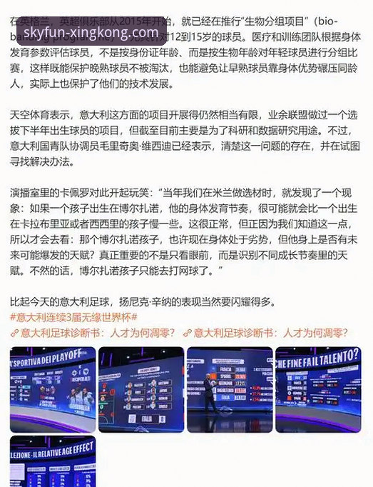 星空官网入口怎么下载 世预赛附加赛深度评测:波黑点球绝杀意大利,连续三届无缘世界杯的悲情之夜