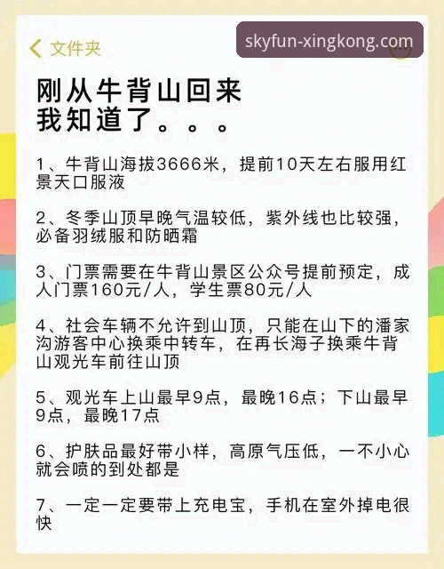 5个关键评测点：星空官网入口最新版推荐与使用全指南